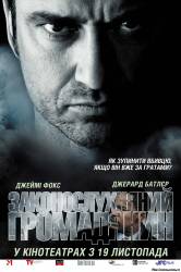 Законопослушный гражданин