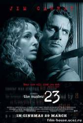 Номер 23